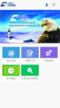 Mobile Screenshot of manco-logistics.com
